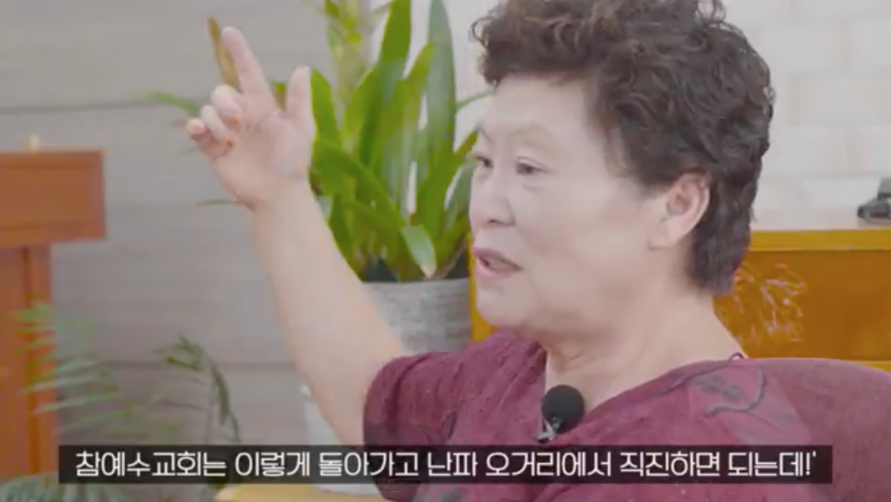 참 하나님을 찾은 서순애 모매님