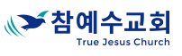 신묘막측한 주님 (시 139:1-12)