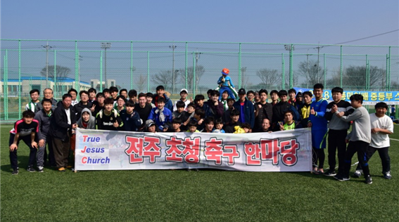 2018 남부 축구 한마당 개최