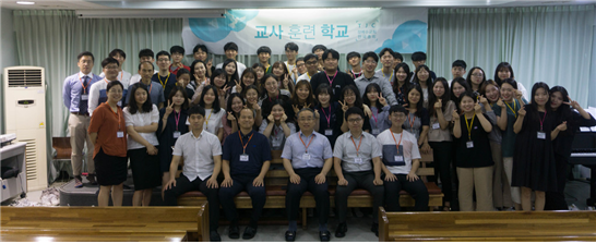 2018 교사훈련학교 개최