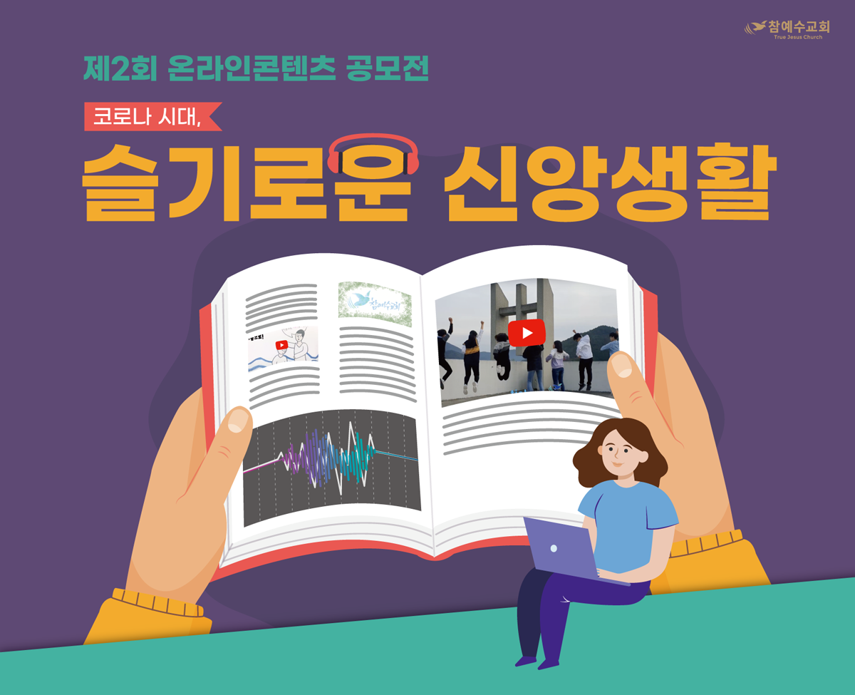 2020 온라인 콘텐츠 공모전 수상작