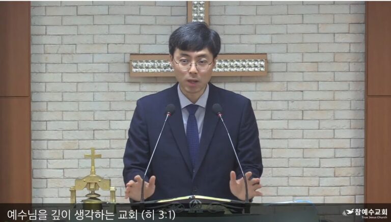 [복음 메시지] 예수님을 깊이 생각하는 교회 (히브리서 3장 1절)