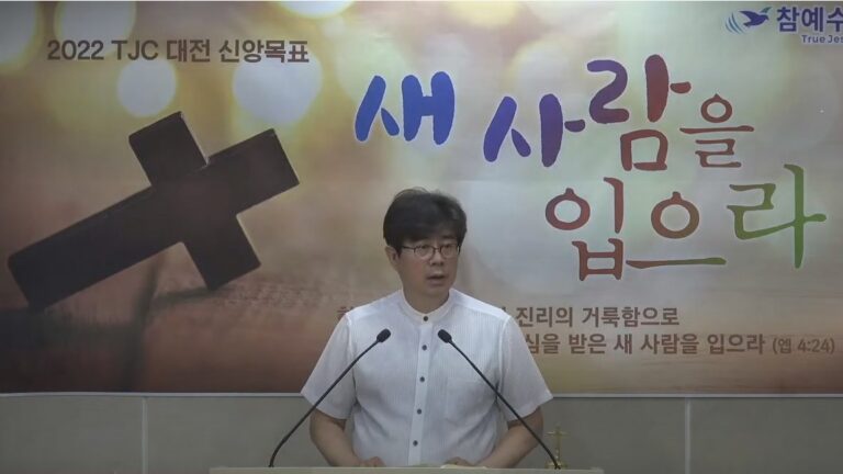 [복음 메시지] 화 있을진저(암6:1-14)