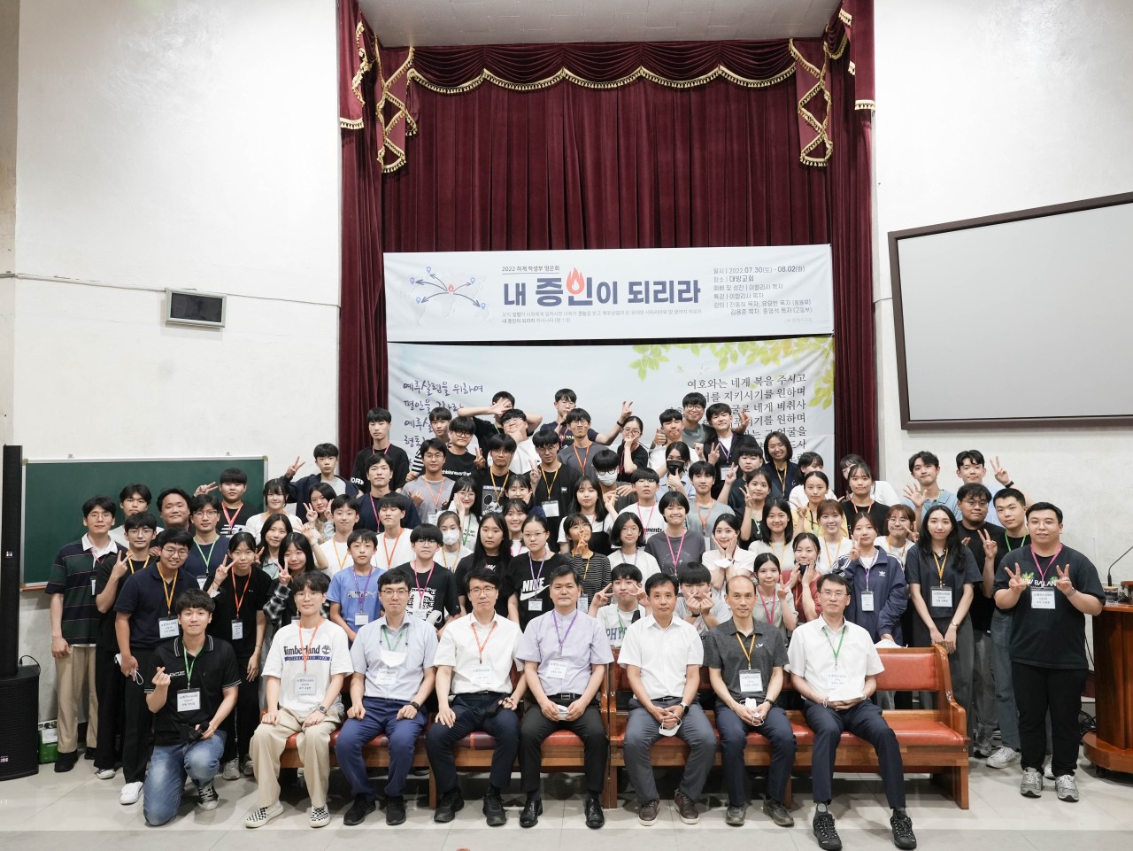 [교육부] 2022년 하계 학생부 영은회 개최