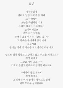 [신앙의 향기] 시-증인