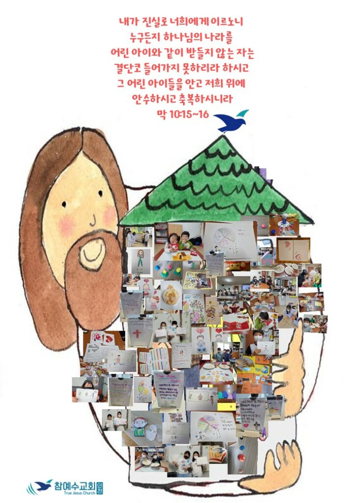 [신앙의 향기]아동반들의 분반작품 모음입니다~!