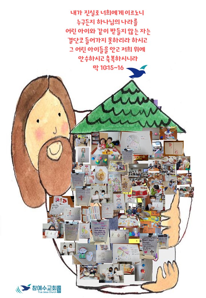 [신앙의 향기]아동반들의 분반작품 모음입니다~!