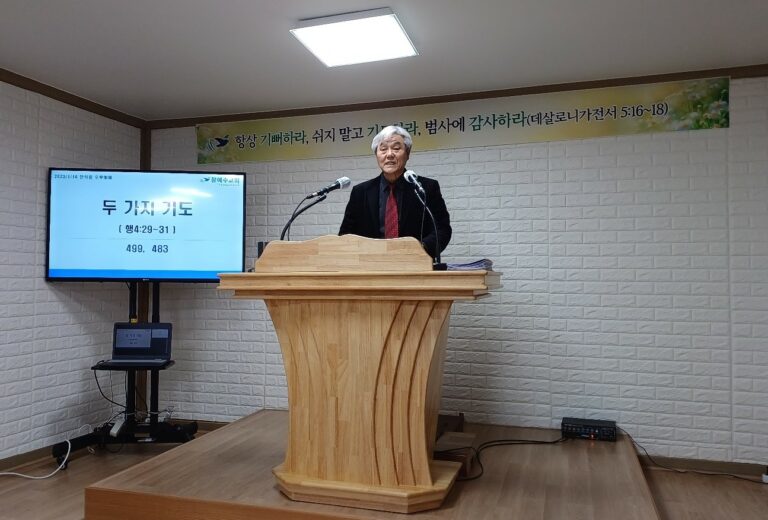 [복음 메시지] 두 가지 기도(행4:29-31)