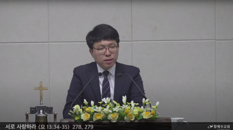 [복음메시지] 서로 사랑하라 (요 13:34-35)