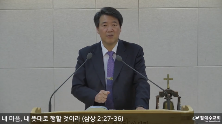 [복음메시지] 내 마음, 내 뜻대로 행할 것이라 (삼상 2:27-36)