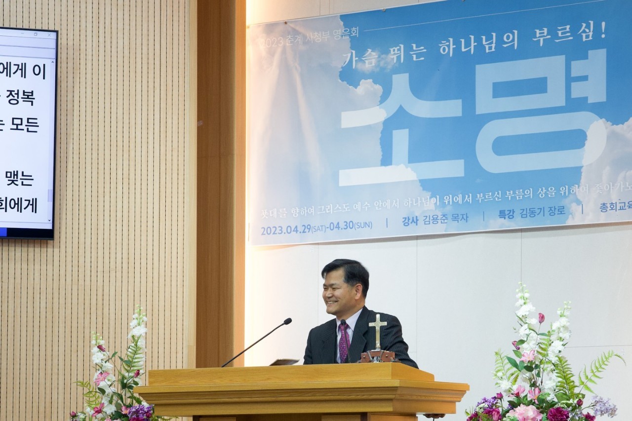 [교육부] 2023년 춘계 사청부 영은회 개최
