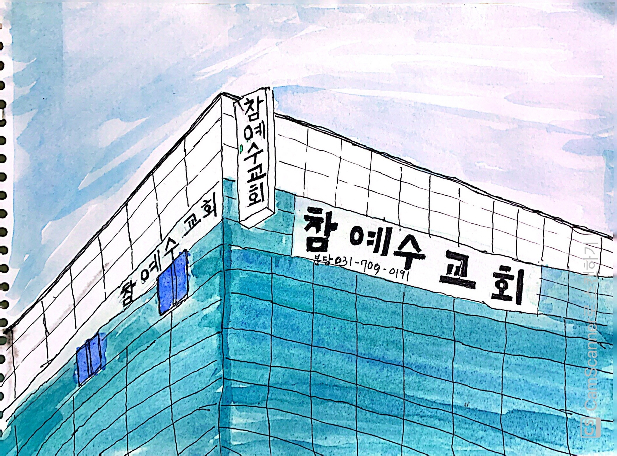 신앙의 향기 feat. 신용자 모매님