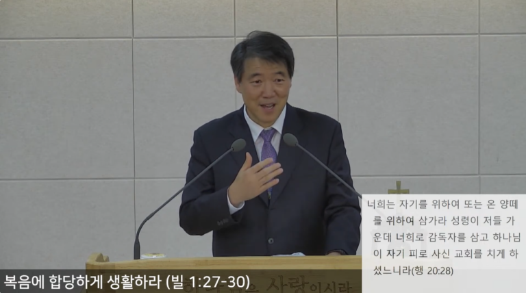 [복음메시지] 복음에 합당하게 생활하라 (빌 1:27-30)