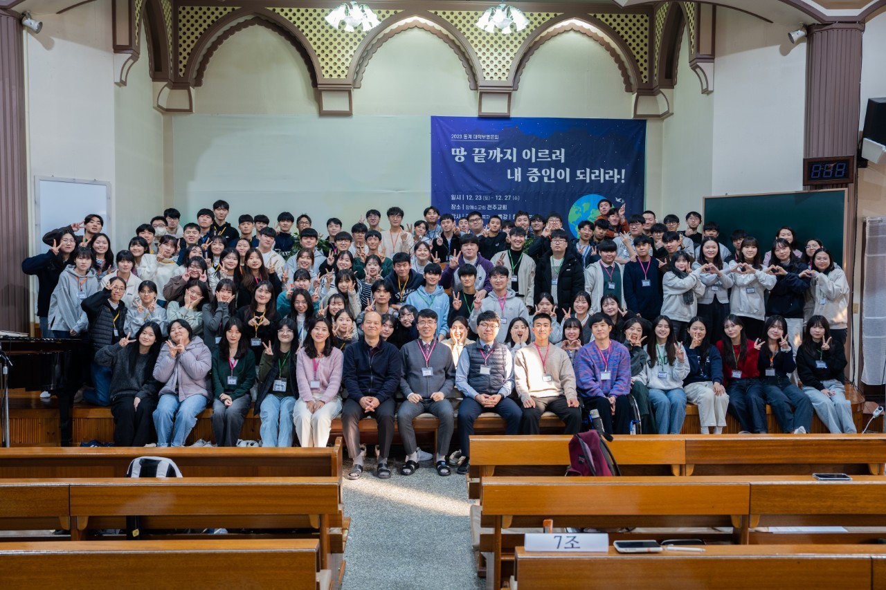 [교육부] 2023년 동계 대학부 영은회
