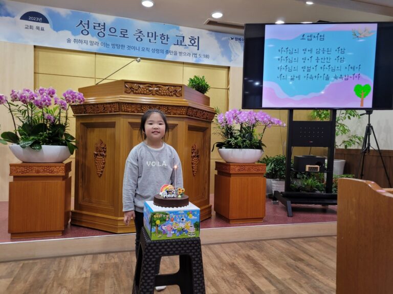 [성도 소개] 6살, 아동부가 성령을 받았어요!