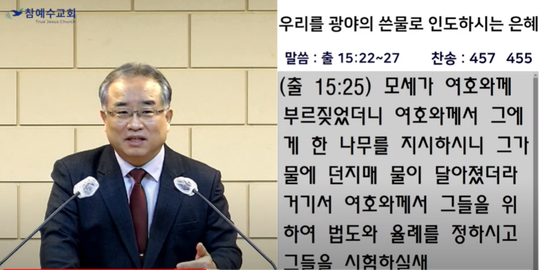 [복음메시지]우리를 광야의 쓴물로 인도하시는 은혜 (출15:22~27)