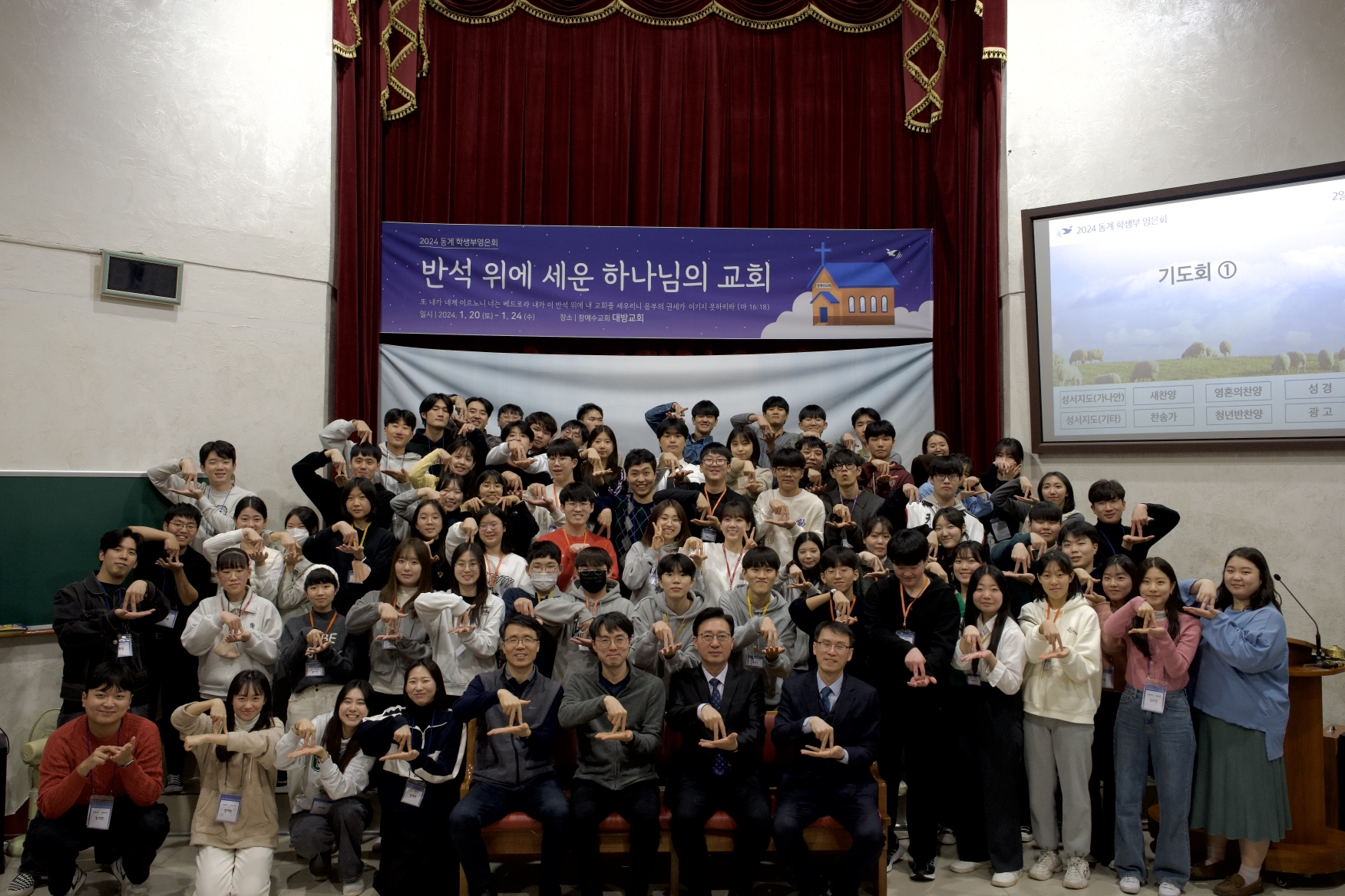 [교육부] 2024년 동계 학생부 영은회 개최