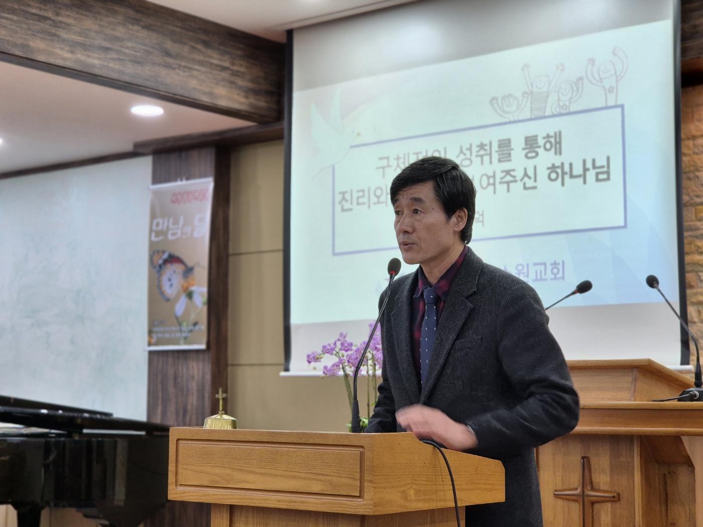 [성도간증] 구체적인 성취를 통해 진리와 능력을 보여주신 하나님(수원교회 이성덕 형제)