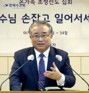 [복음메시지] 예수님 손잡고 일어서세요(막5:25~34)