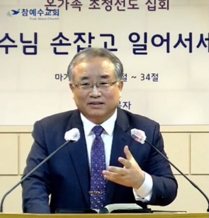 [복음메시지] 예수님 손잡고 일어서세요(막5:25~34)