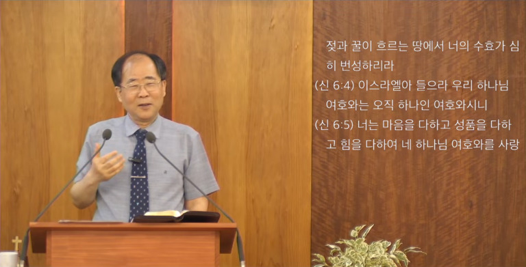 [복음 메시지] 이스라엘아 들으라! (신6:1~4)