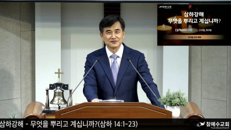 [복음 메세지] 무엇을 뿌리고 계십니까? (삼하14:1-23)