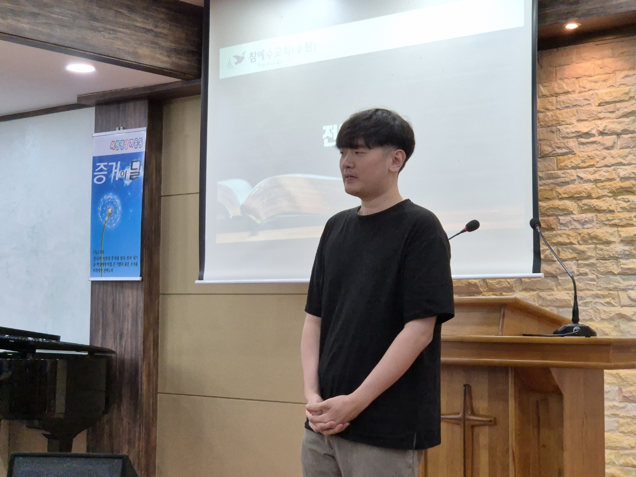 [성도소개] 전입 성도 양*진 자매, 구*현 형제