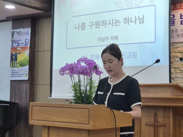 [성도간증] 나를 구원하시는 하나님 (수원교회 이*주 자매)