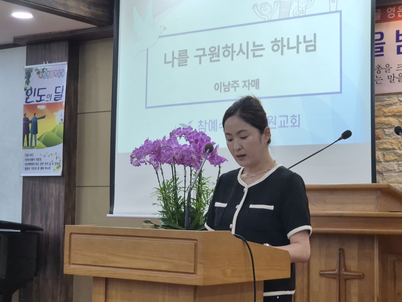 [성도간증] 나를 구원하시는 하나님 (수원교회 이*주 자매)