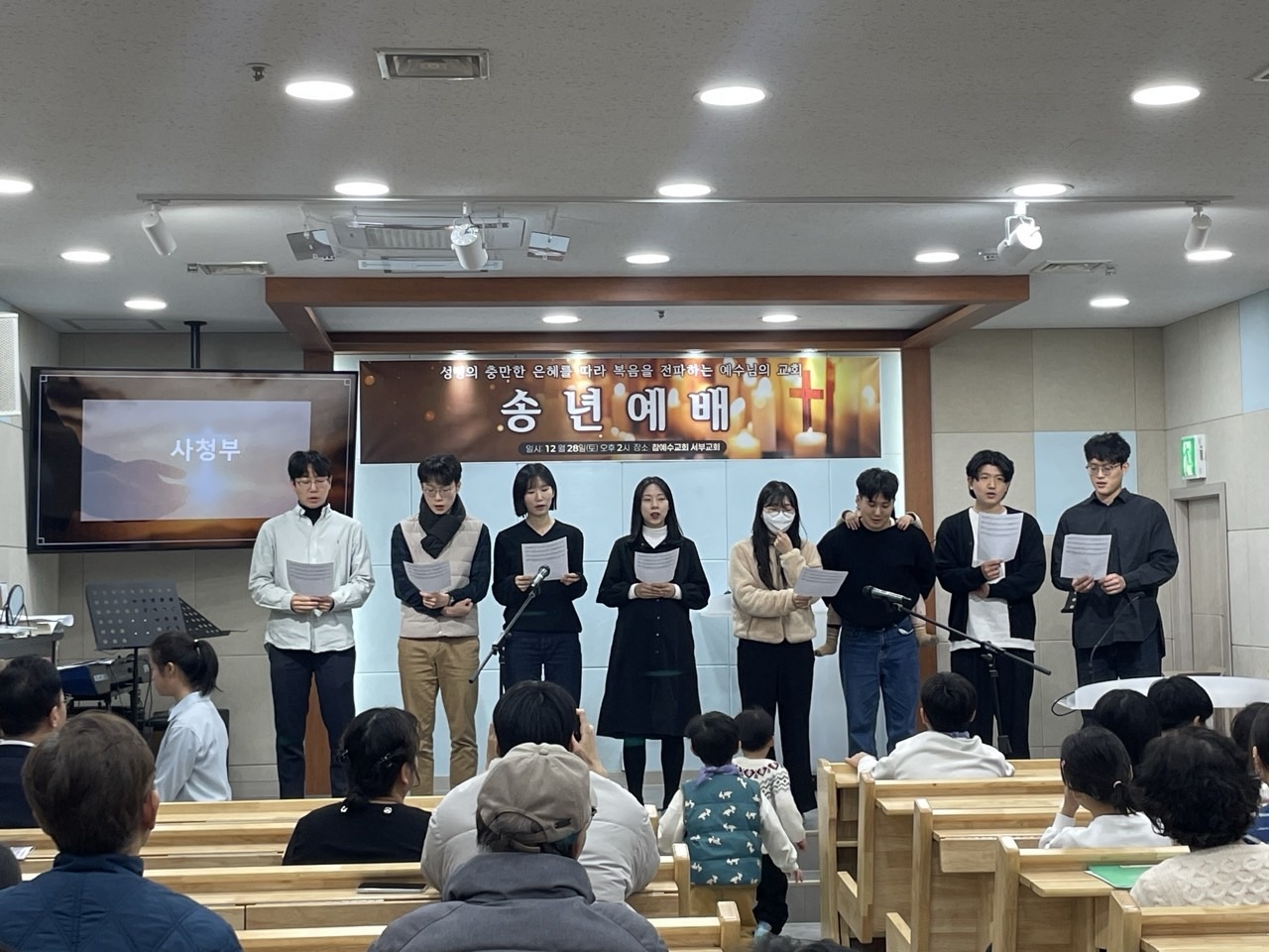 [교회행사] 서부교회 송년 예배