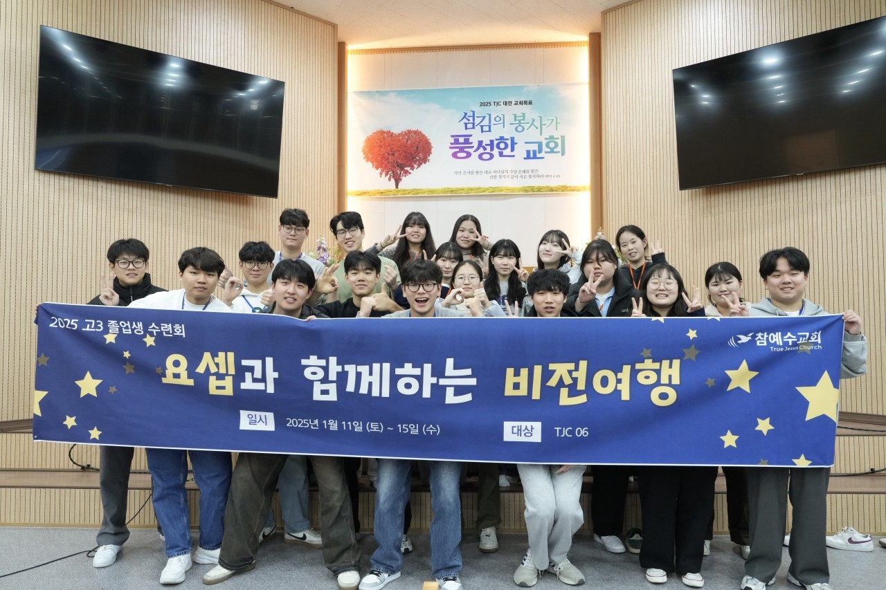 [교육부] 고3 수련회 행사