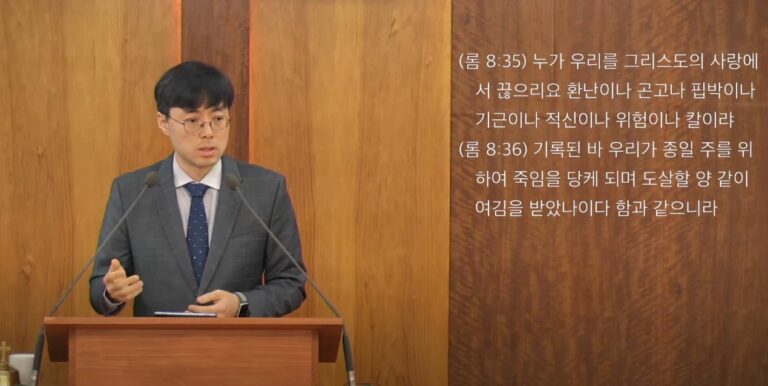 [복음 메시지] 내가 확신하노니 (롬 8:31~39)