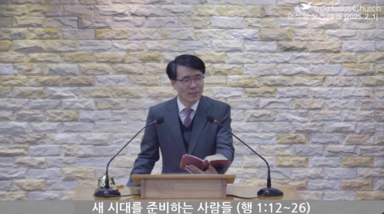 [복음메시지] 새 시대를 준비하는 사람들 (행1:12~26)