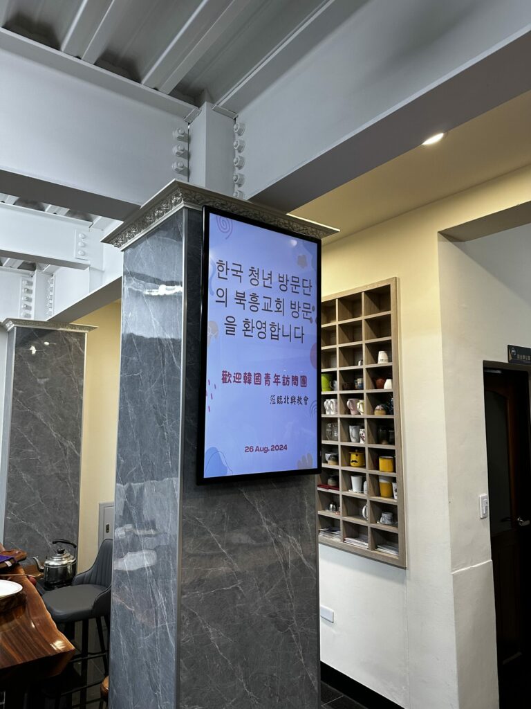 [성도간증] 대만방문 후기