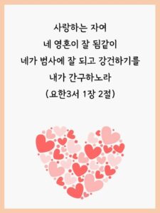 [성도소개]구경현 & 윤양원 형제님을 소개합니다.