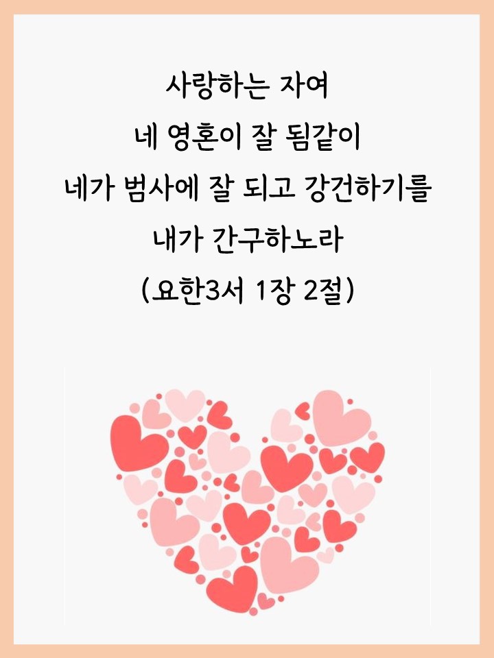 [성도소개]구경현 & 윤양원 형제님을 소개합니다.