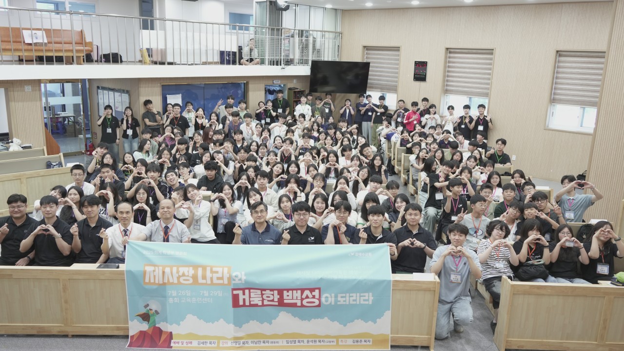 [교육부] 2025년 하계 학생부 영은회