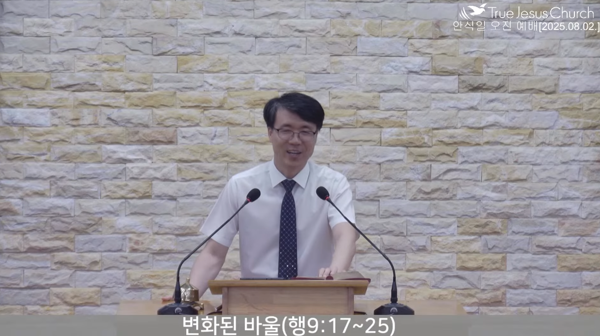 [복음메시지] 변화된 사울 (행9:17~25)