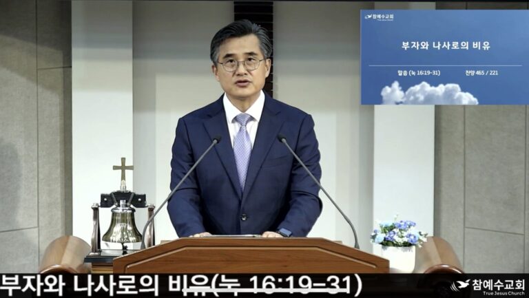 [복음 메세지] 부자와 나사로의 비유 (눅 16:19-31)