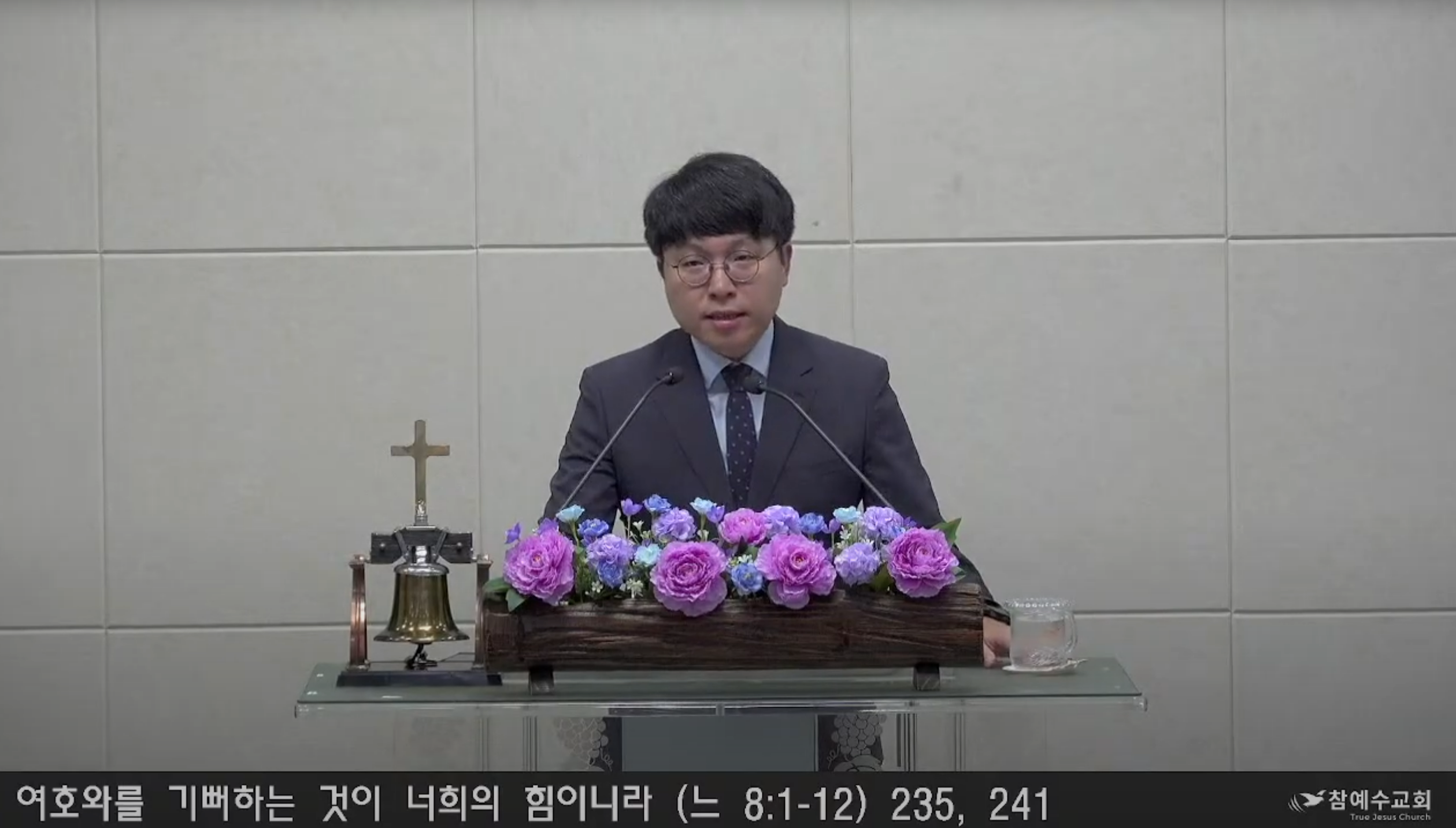 [복음메시지] 여호와를 기뻐하는 것이 너희의 힘이니라 (느 8:1-12)