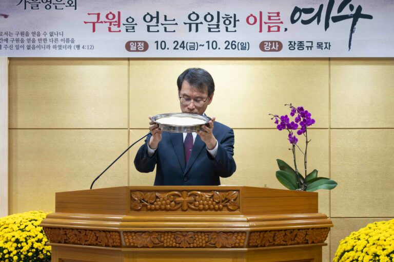 [복음 메시지] 성찬례-주님의 죽으심을 기억하며 새생명으로 사는 성도의 자세(고후5:13~19)
