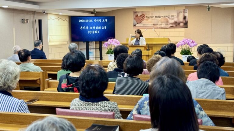 [교회 행사] 동부교회 온가족 초청 집회